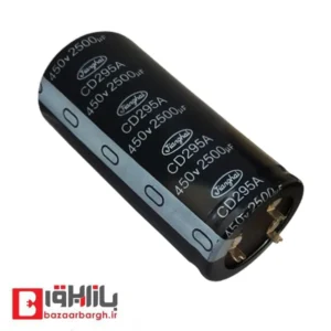 خازن الکترولیتی 2500 میکرو فاراد 450 ولت