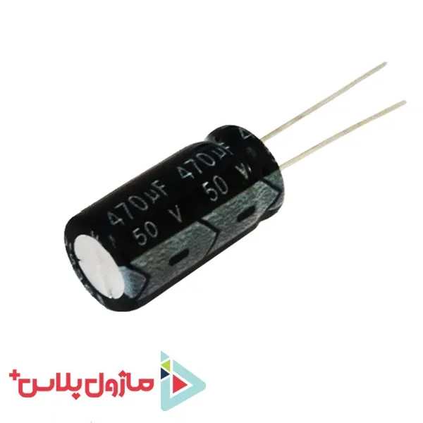 خازن الکترولیتی 470 میکرو فاراد 50 ولت