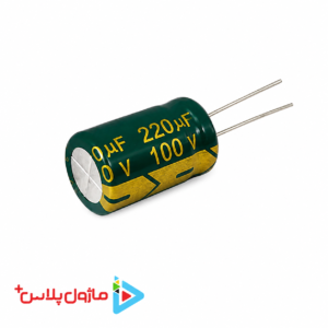 خازن الکترولیتی 220 میکرو فاراد 100 ولت