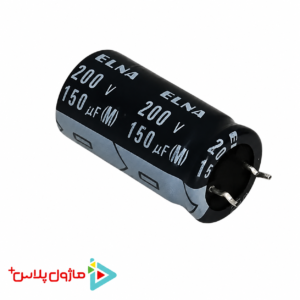 خازن الکترولیتی 150 میکرو فاراد 200 ولت