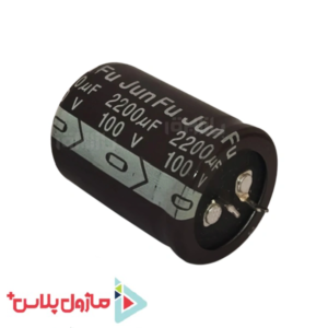 خازن الکترولیتی 2200 میکرو فاراد 100 ولت