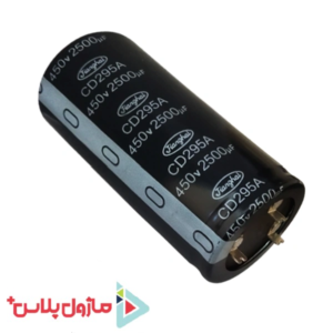 خازن الکترولیتی 2500 میکرو فاراد 450 ولت