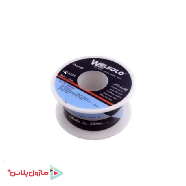 سیم لحیم 0.5 میلیمتر 45 گرمی ولسوو Welsolo