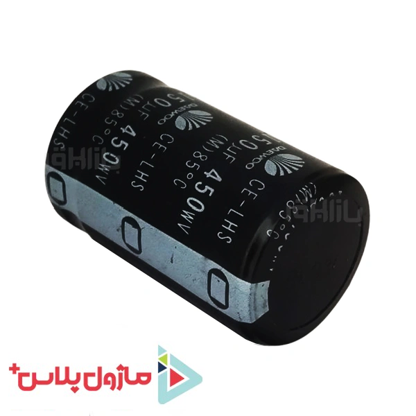 خازن الکترولیتی 150 میکرو فاراد 450 ولت