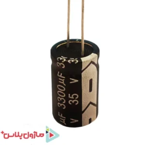 خازن الکترولیتی 3300 میکرو فاراد 35 ولت