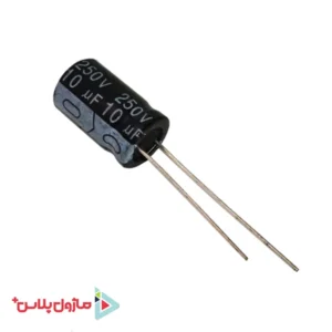 خازن الکترولیتی 10 میکرو فاراد 250 ولت