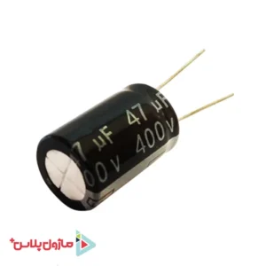 خازن الکترولیتی 47 میکرو فاراد 400 ولت
