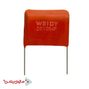 خازن پلی استر 1 میکرو فاراد 100 ولت