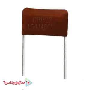 خازن پلی استر 150 نانو فاراد 400 ولت