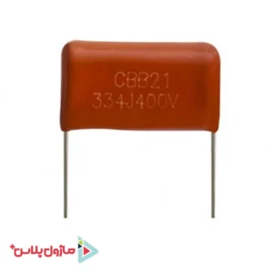 خازن پلی استر 330 نانو فاراد 400 ولت