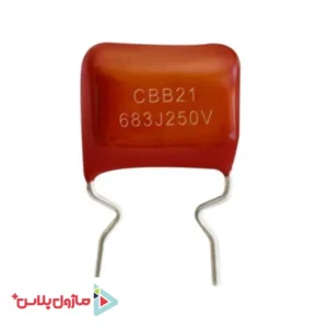 خازن پلی استر 68 نانو فاراد 250 ولت