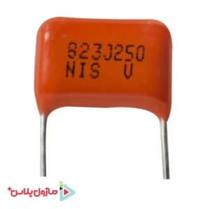 خازن پلی استر 82 نانو فاراد 250 ولت