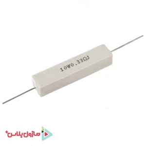 مقاومت آجری 0.33 اهم 10 وات