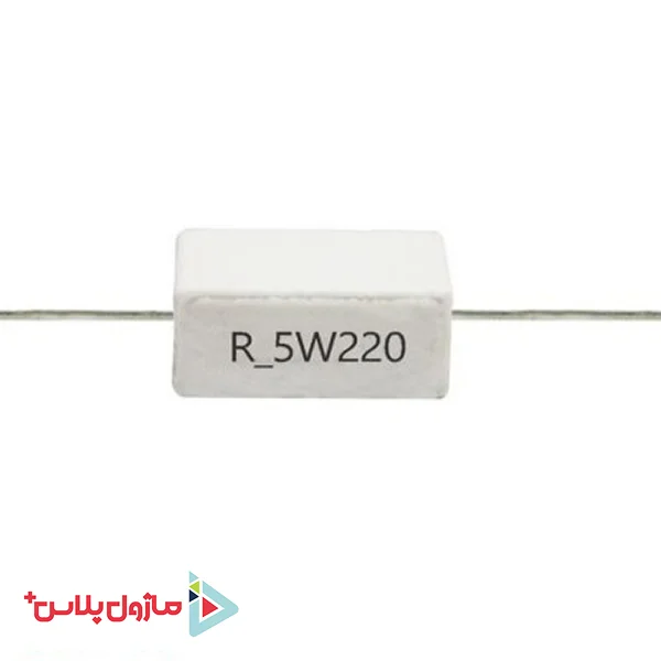 مقاومت آجری 220 اهم 5 وات