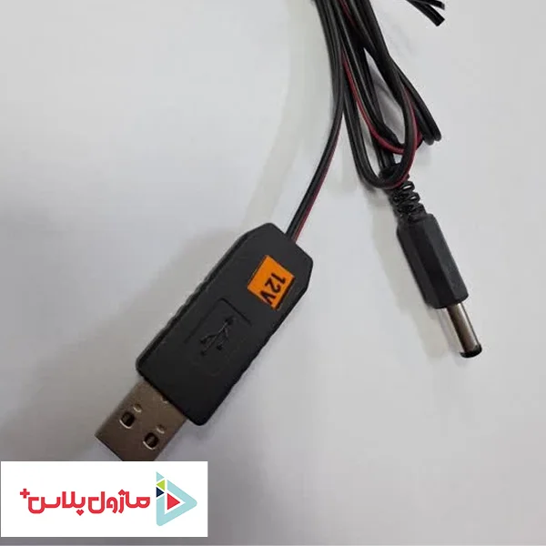 کابل usb افزاینده ولتاژ 5 ولت به 12 ولت