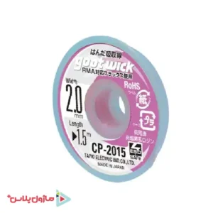 سیم قلع‌کش 2 میلیمتر گوت ویک CP-2015