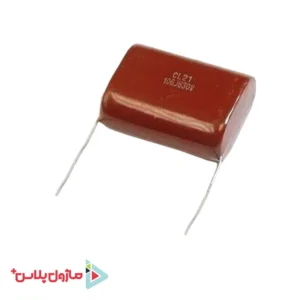 خازن پلی استر 100 نانو فاراد 100 ولت