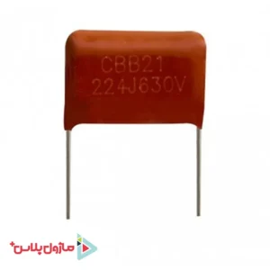 خازن پلی استر 220 نانو فاراد 630 ولت