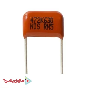 خازن پلی استر 4.7 نانو فاراد 630 ولت