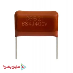 خازن پلی استر 680 نانو فاراد 400 ولت